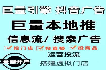信息流代运营助力企业线上线下融合